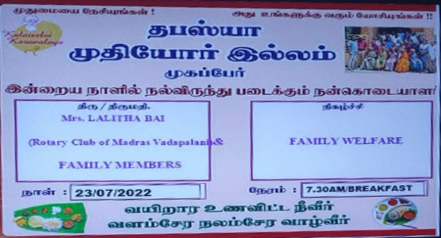 Tapasya Integrated programme for Senior citizens, Mogappair, Chennai - RCMV Anbum Aravanaipum project on 24th July 22