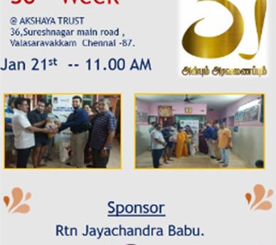 anbum-aravanaipum-invite